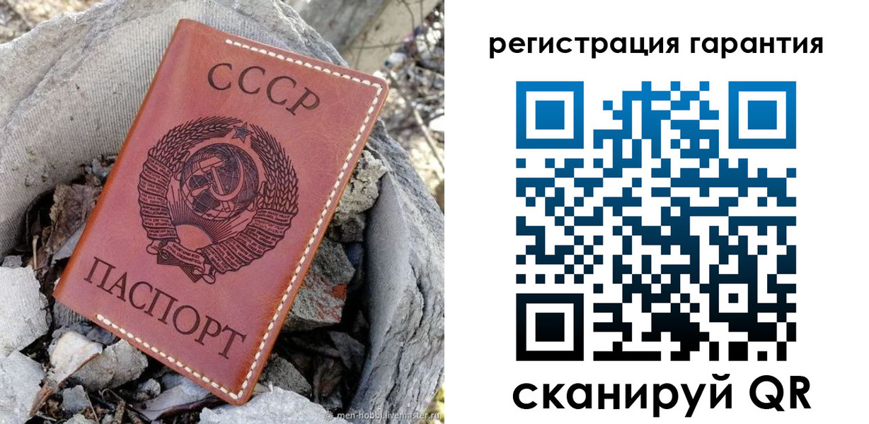 прописка в Каменке