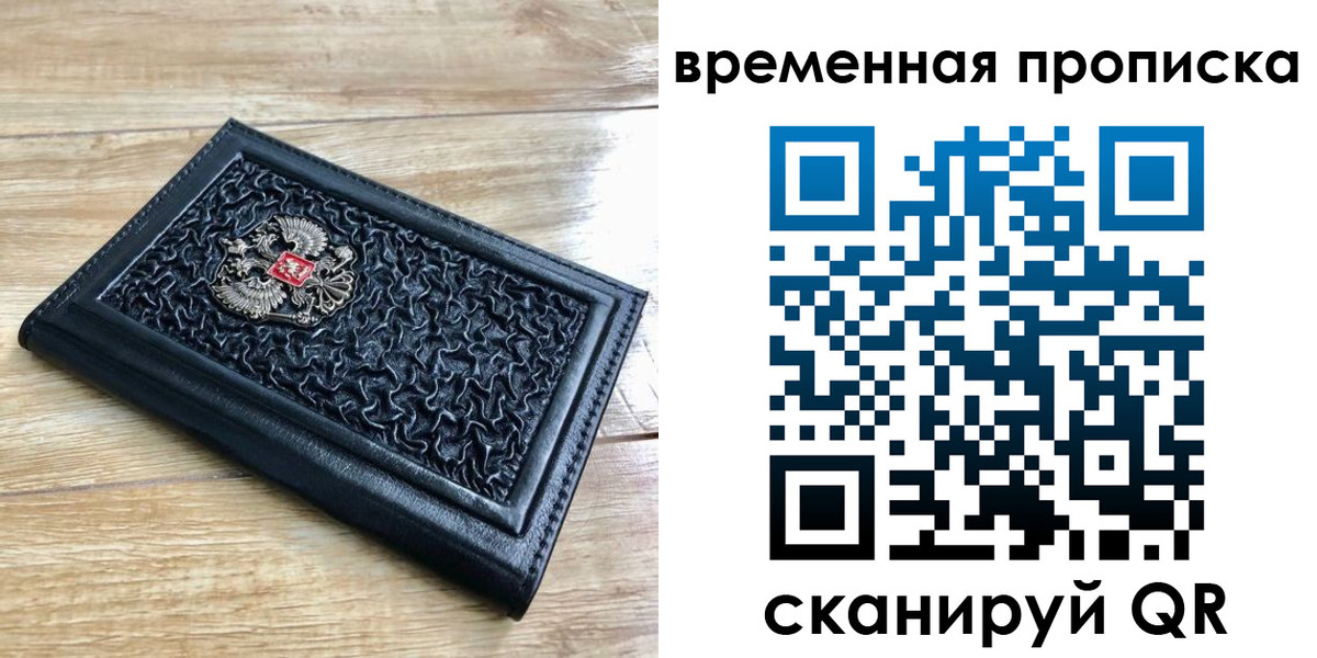 прописка для школы в Каменке