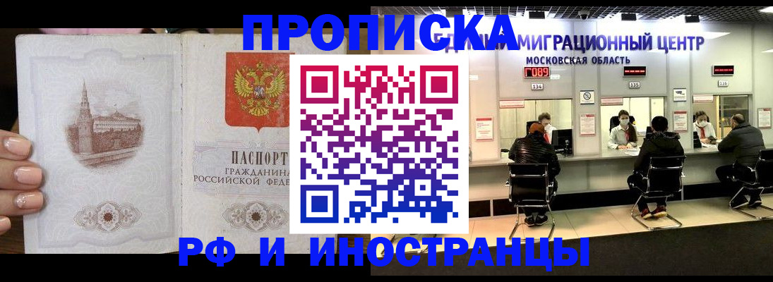 прописка ребенка в Каменке