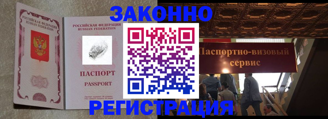 временная регистрация гарантия в Каменке