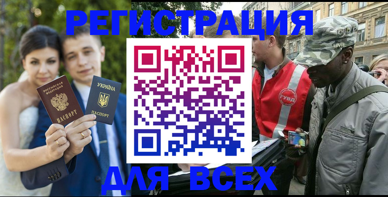 прописка ребенка в Каменке