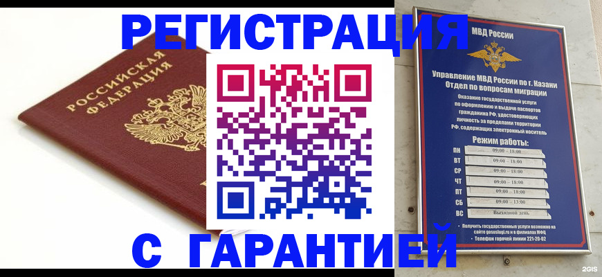 регистрация для дет. сада в Каменке