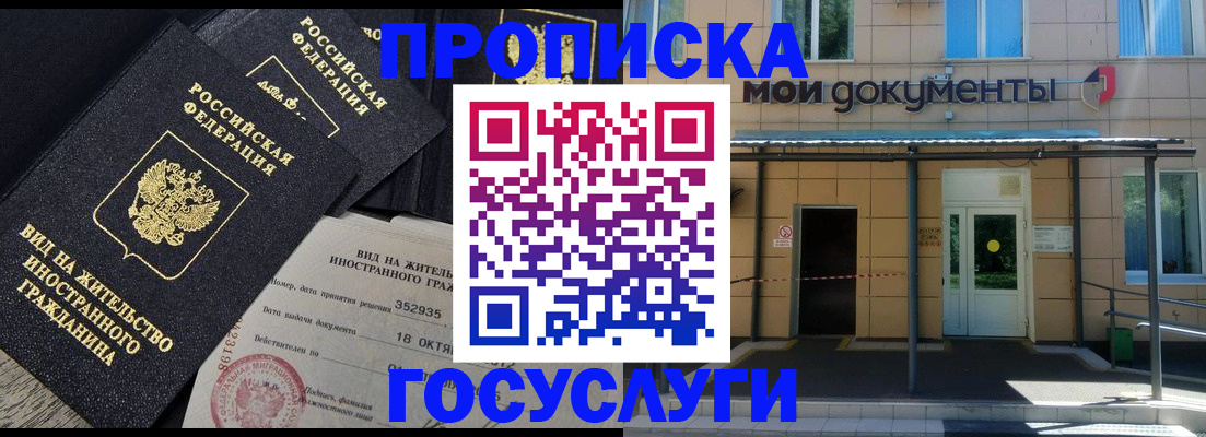 прописка иностранных граждан в Каменке